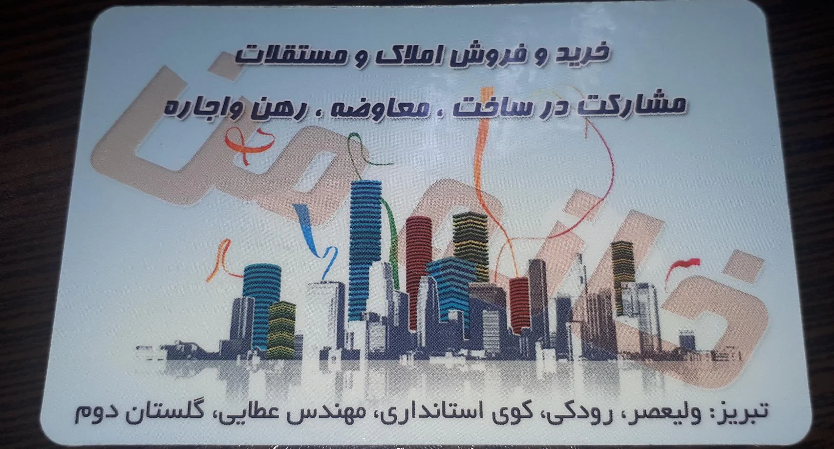 املاک خانه من