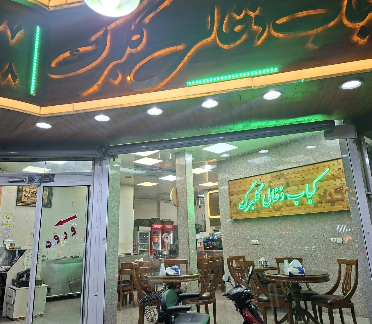 کباب ذغالی گلبرگ(آش و حلیم)