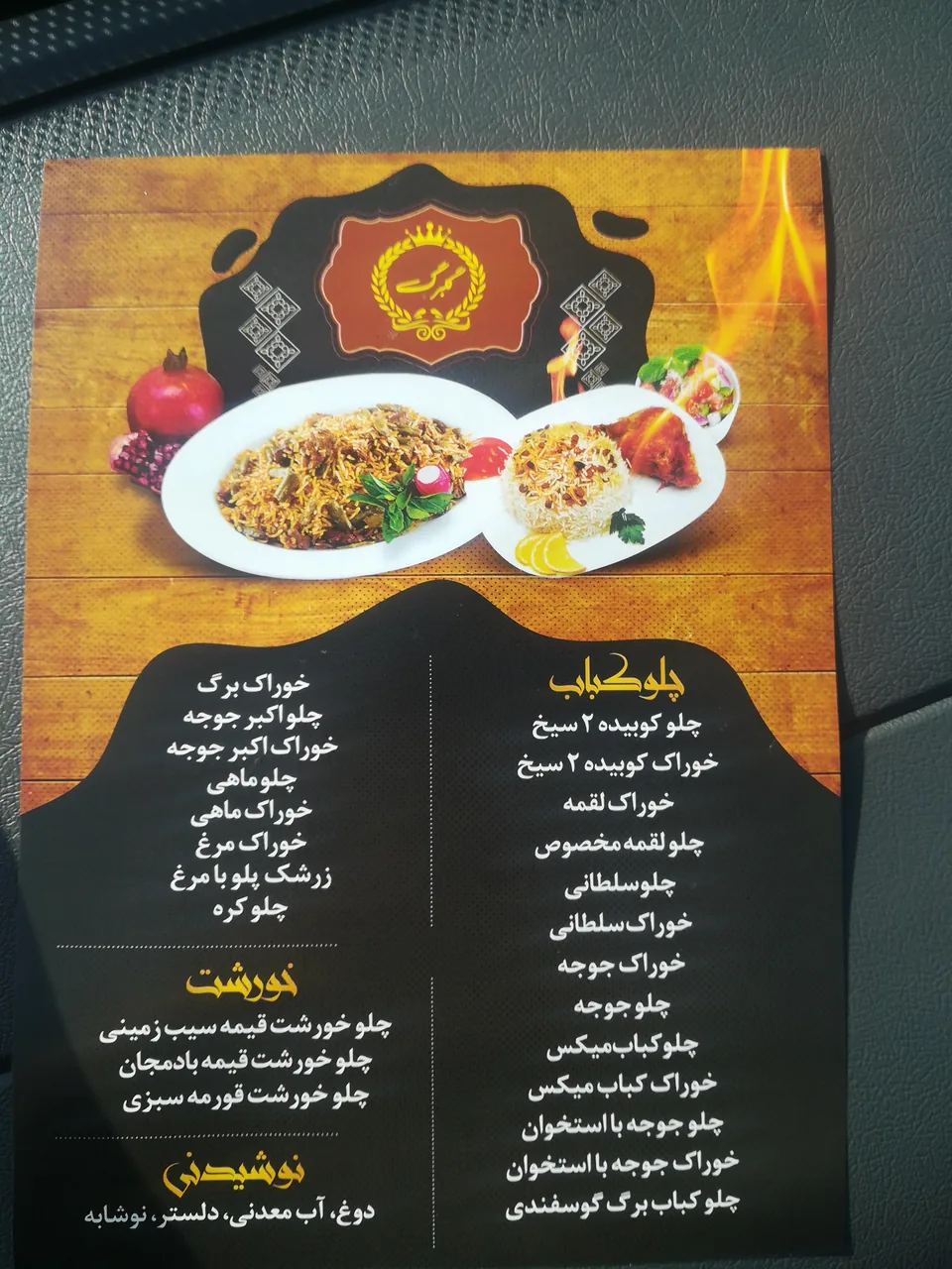 کباب ذغالی گلبرگ(آش و حلیم) - تصویر 2
