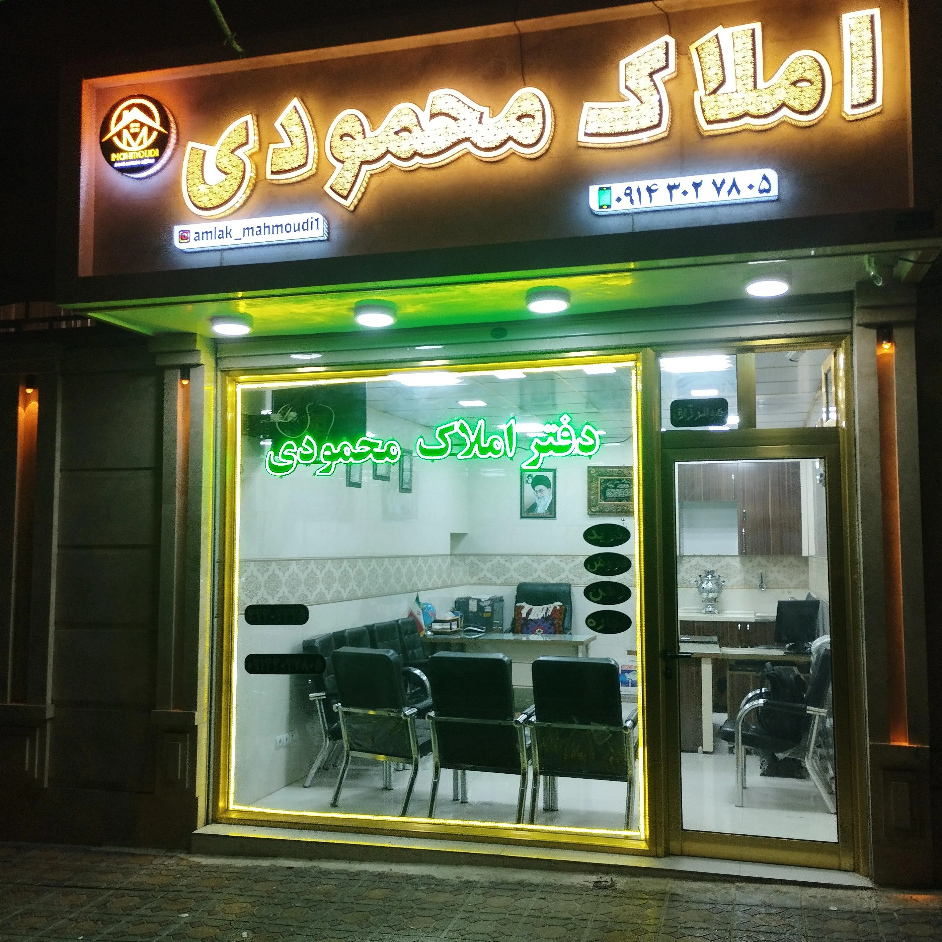 املاک محمودی