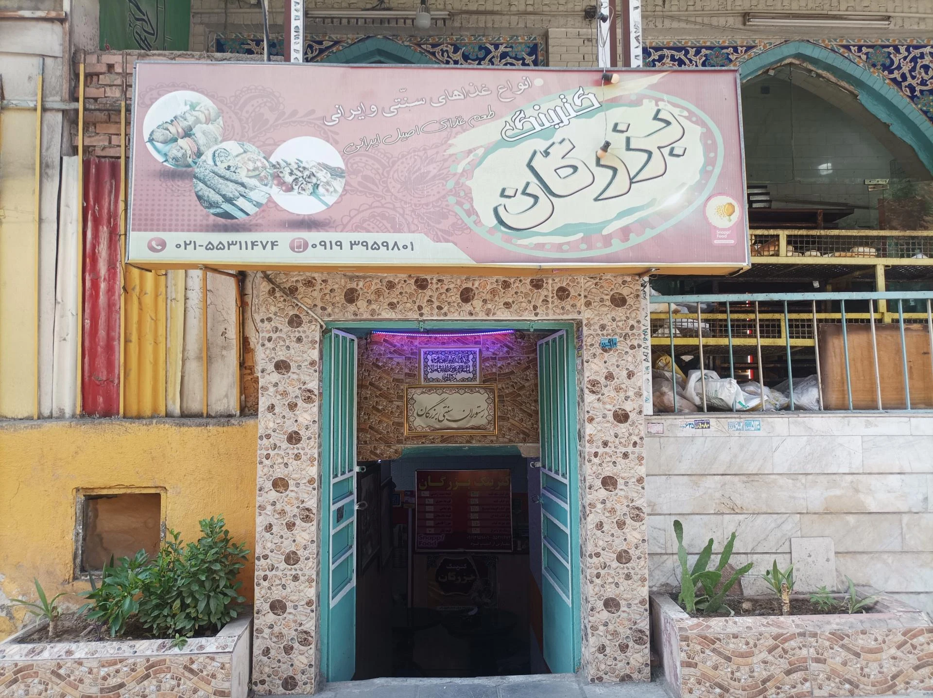 فست فود هام برگر