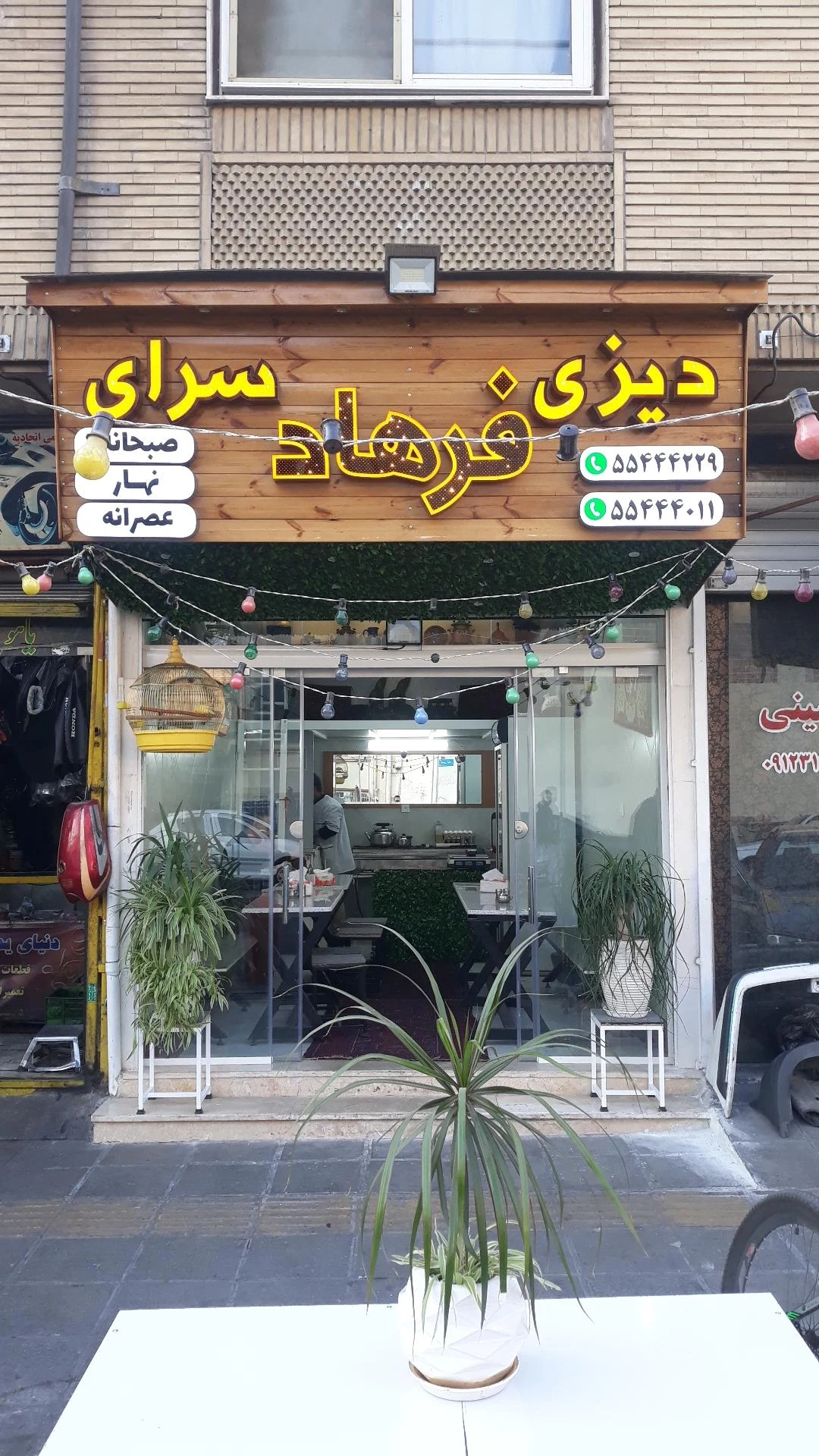 فست فود هام برگر - تصویر 2