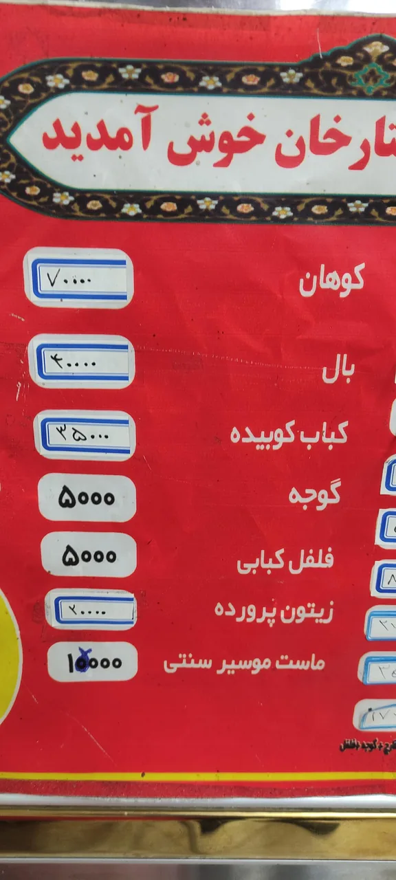 جگرسرای ستارخان - تصویر 2
