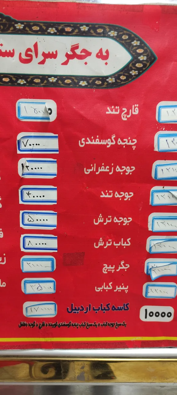 جگرسرای ستارخان - تصویر 3