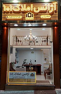 آژانس املاک ۱۰۱