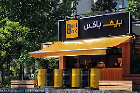 برگر شاپ بیف باکس