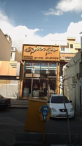 حلیم معنوی