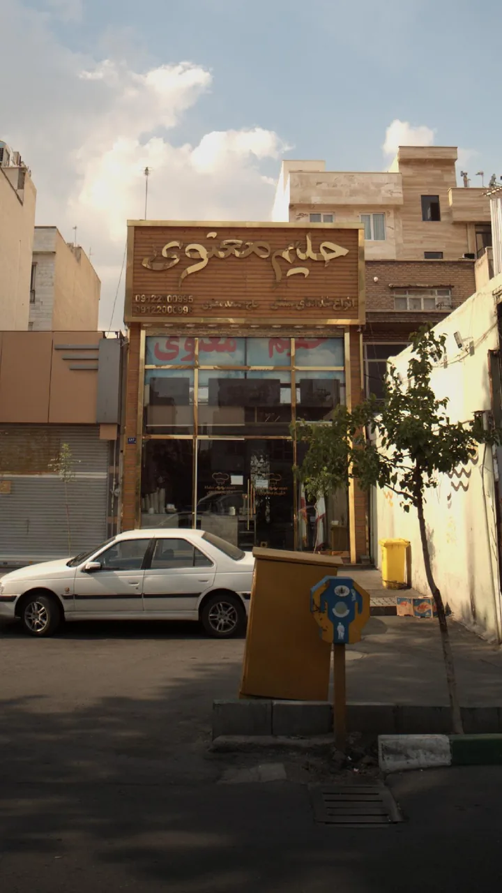 حلیم معنوی - تصویر 2