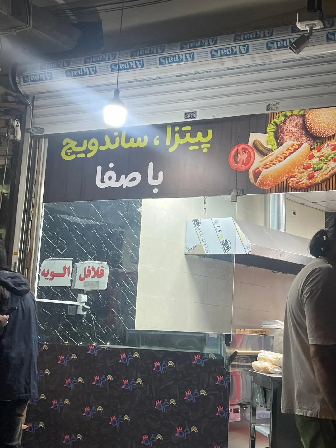 بریانکده دوآتیشه کوهسار