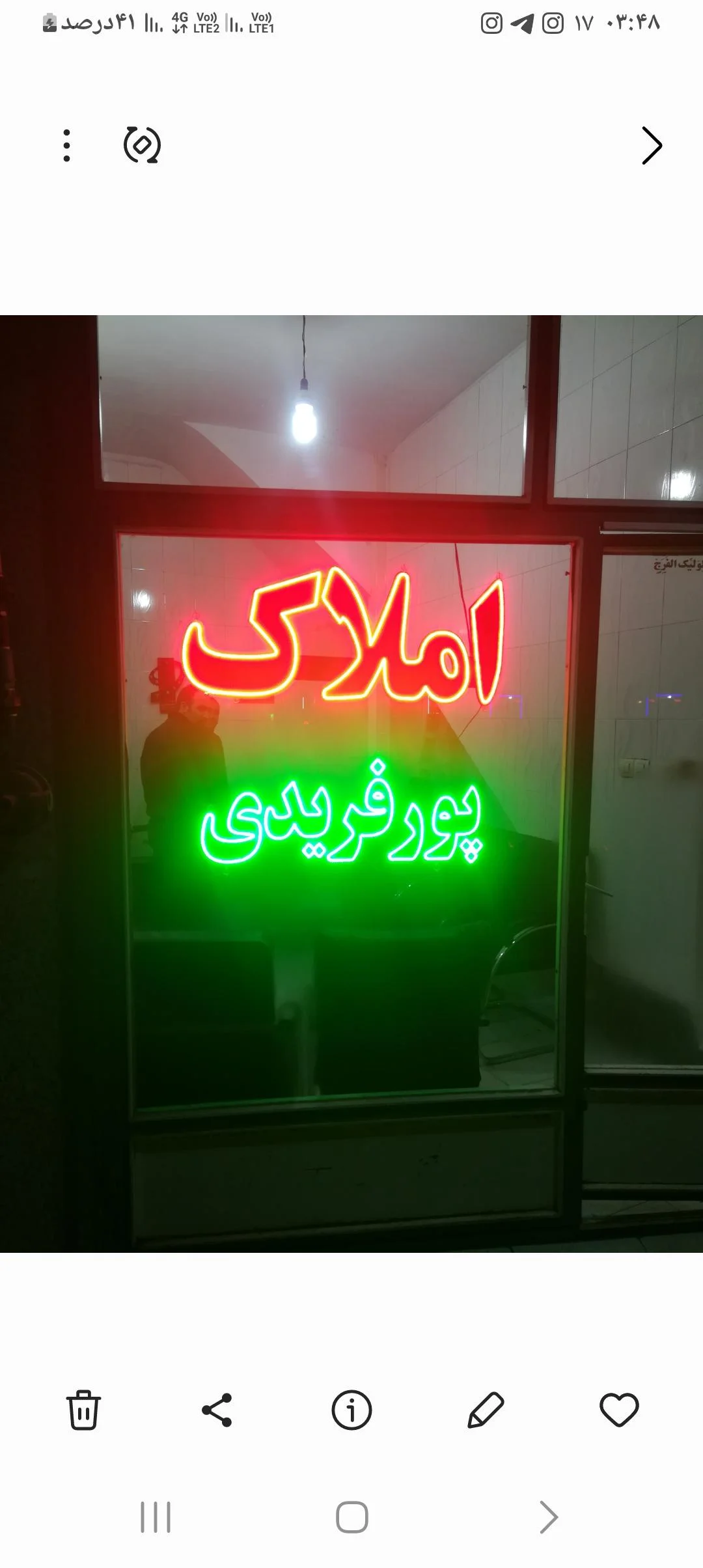 املاک پورفریدی