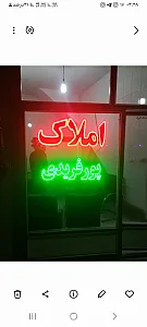 املاک پورفریدی