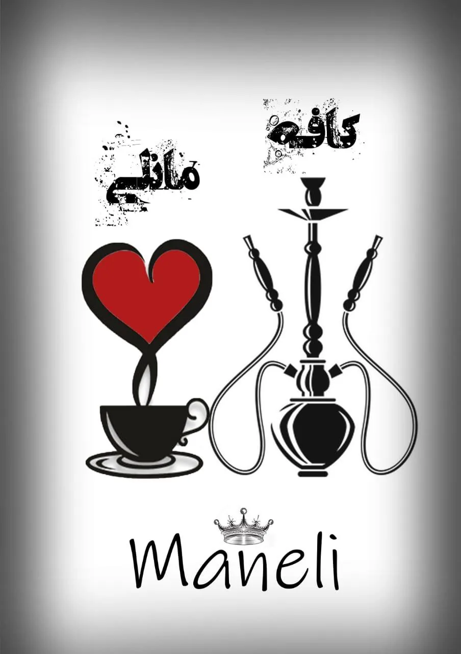 کافه مانلی - تصویر 2