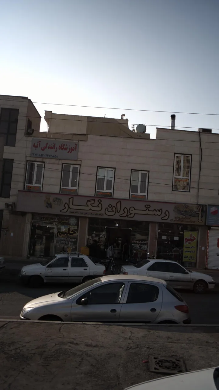 رستوران نگار - تصویر 2