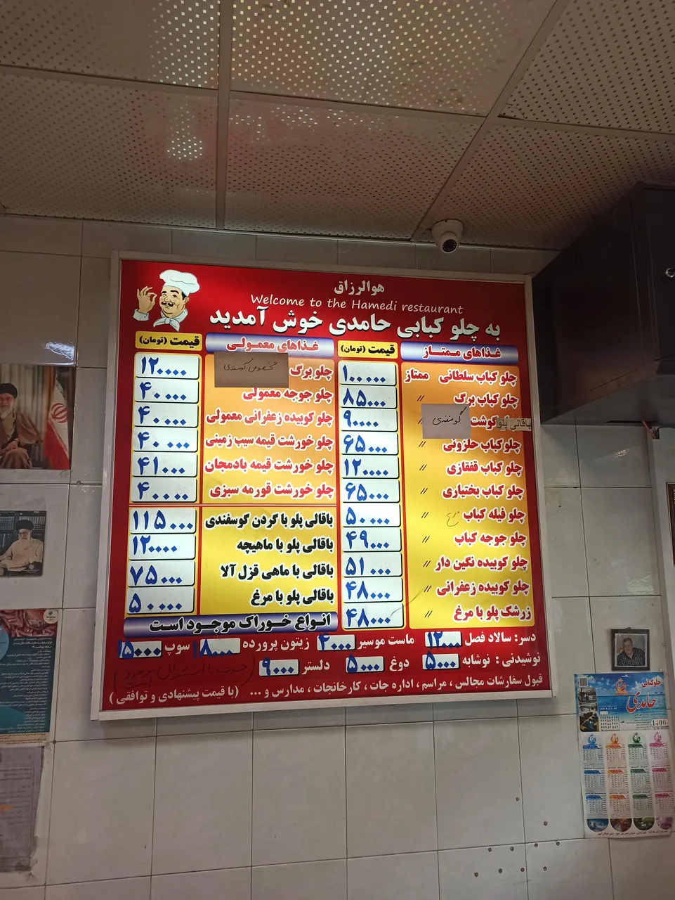 رستوران حامدی