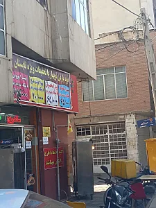 ساندویچی نوبهار
