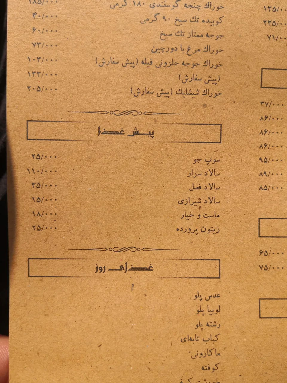 رستوران و پیتزای  سه فود