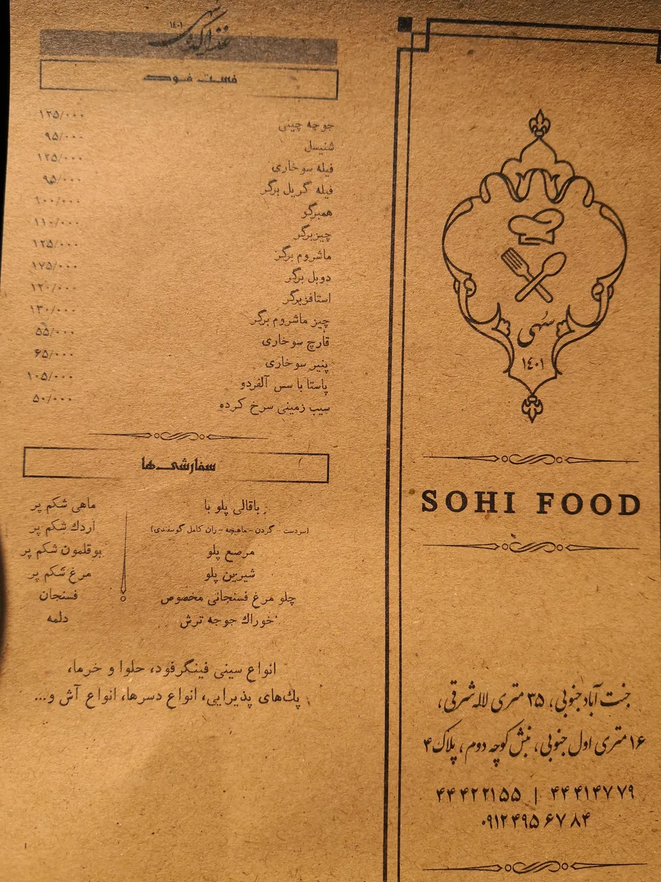 رستوران و پیتزای  سه فود - تصویر 2