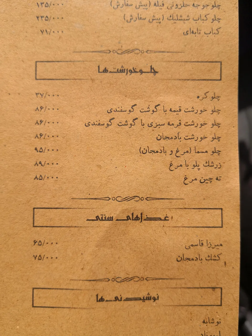 رستوران و پیتزای  سه فود - تصویر 4