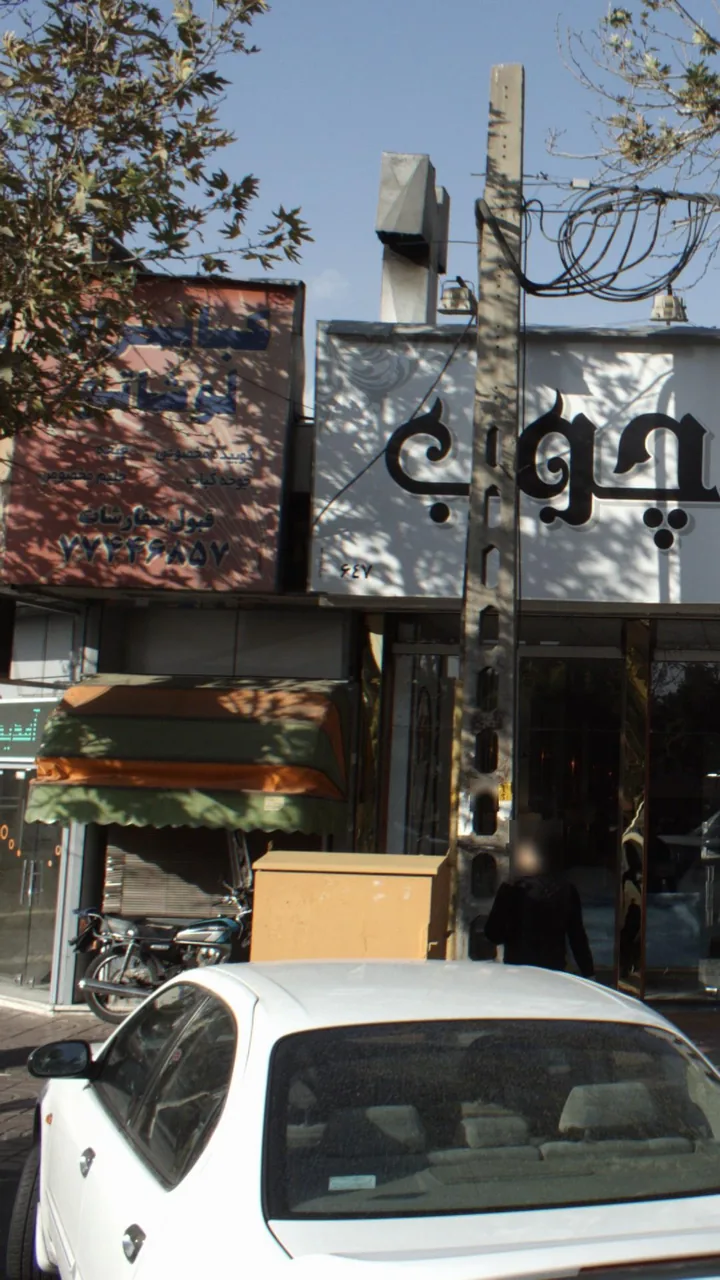 کبابسرای لوشاتو - تصویر 2