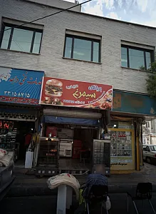 بریانکده سیمرغ