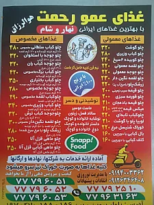 رستوران امینی (ایتام سابق)