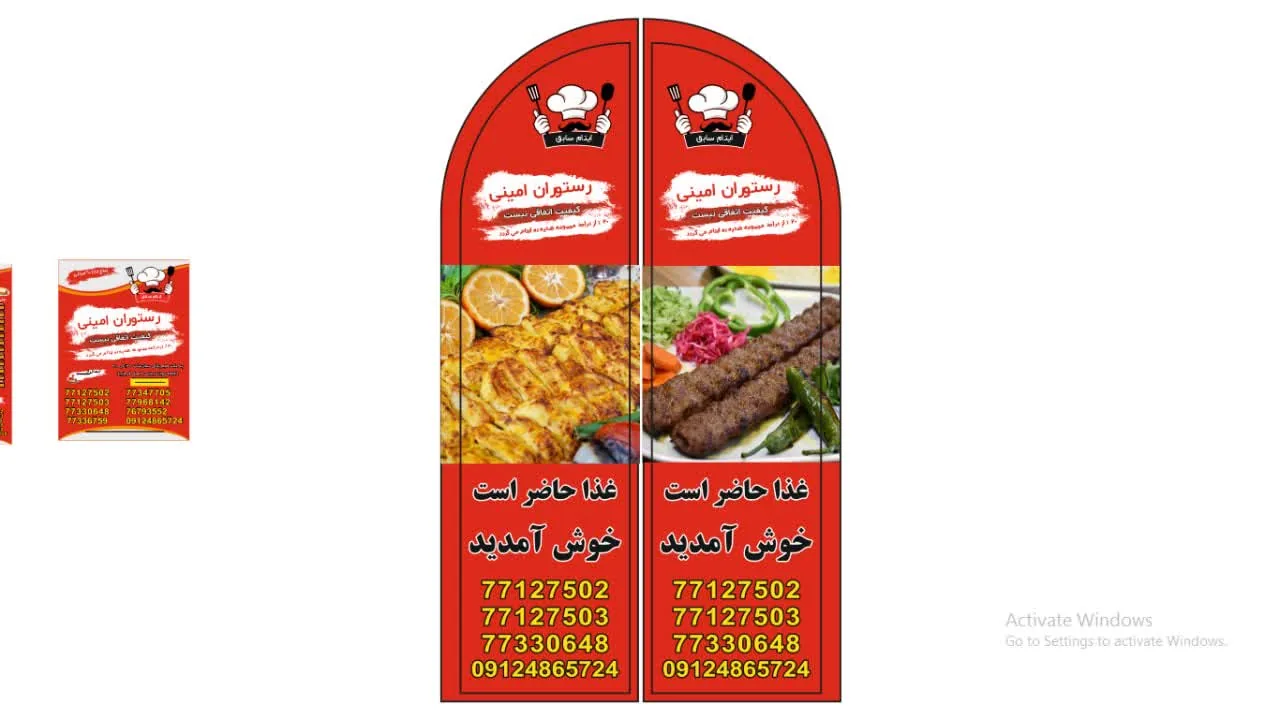 رستوران امینی (ایتام سابق) - تصویر 3