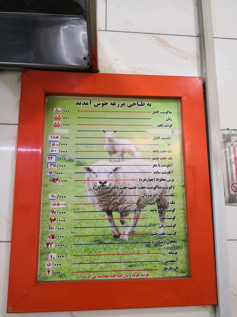 طباخی مزرعه