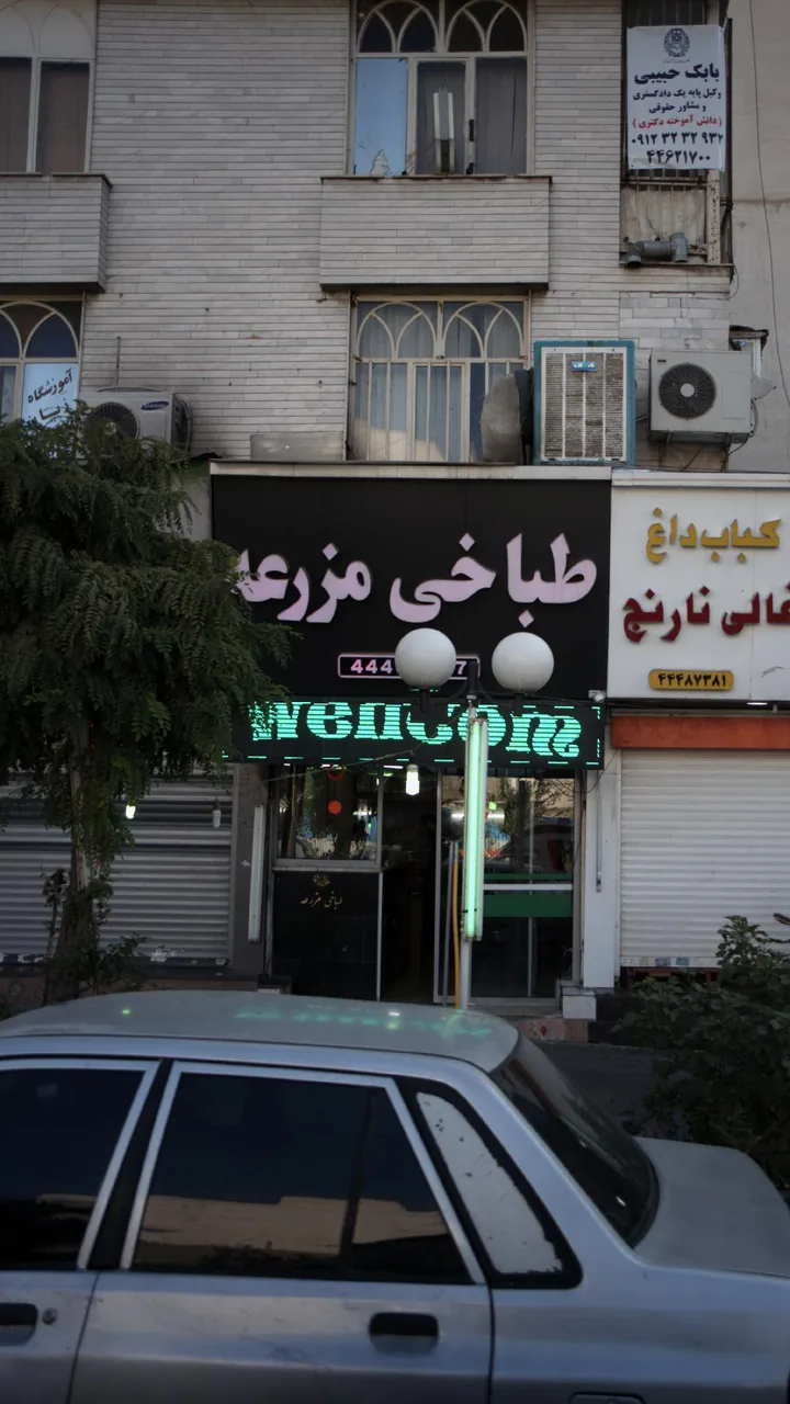 طباخی مزرعه - تصویر 3