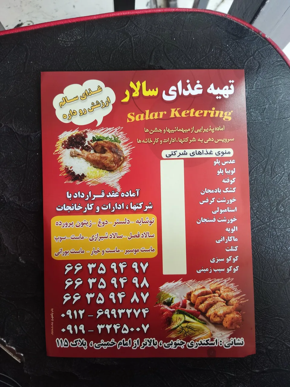 تهیه غذا سالار - تصویر 2