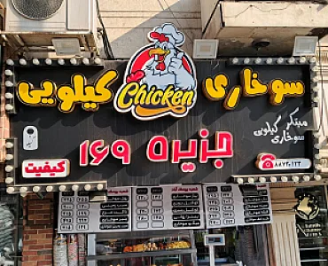 پیتزا و ساندویچ گامبو