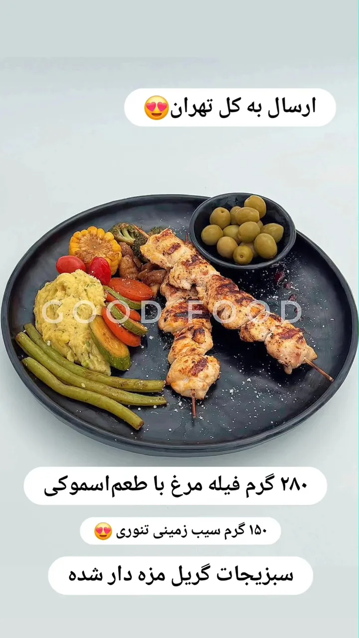رستوران گودفود