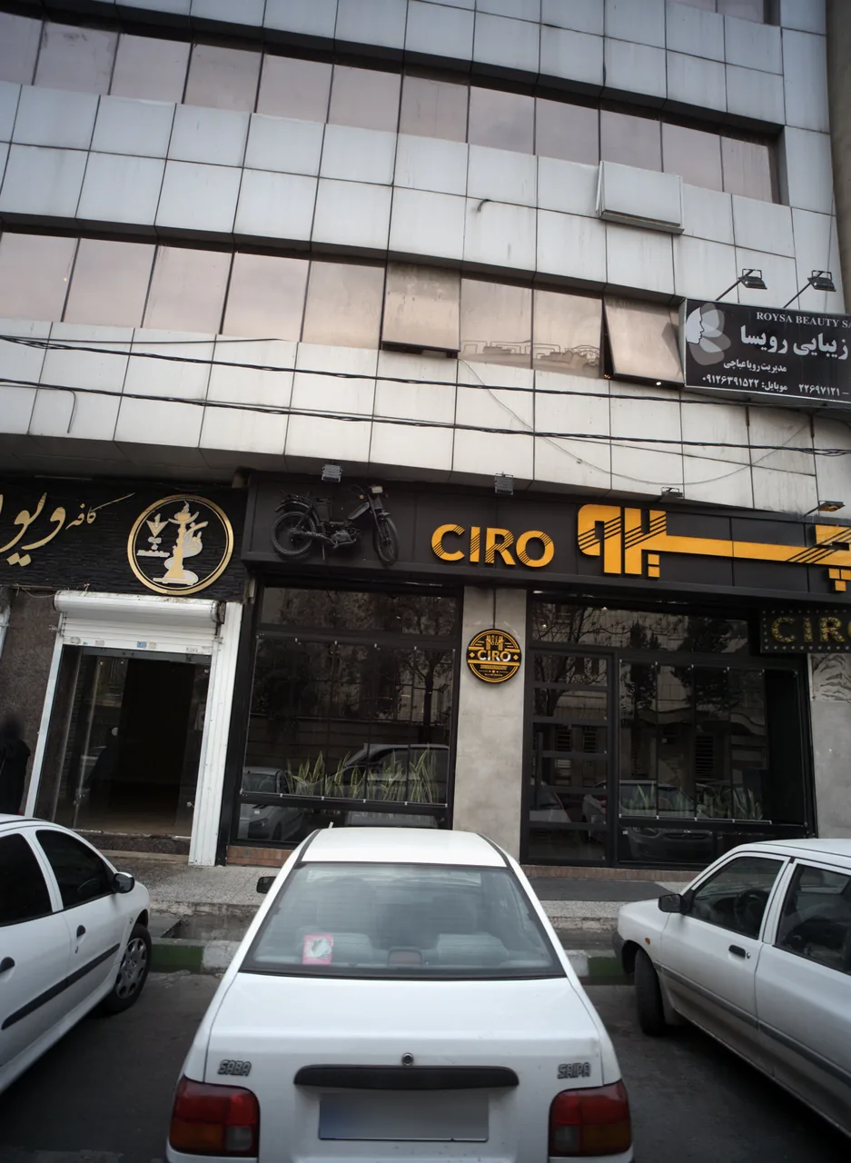 رستوران چیرو