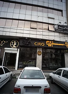 رستوران چیرو