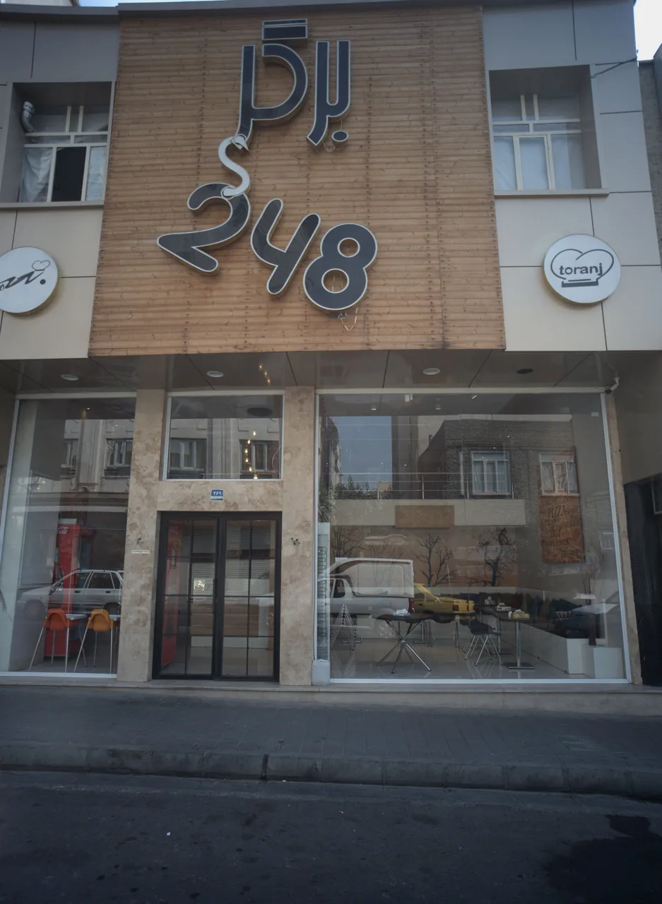 برگر 248