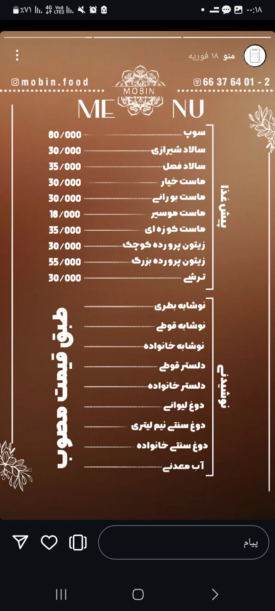 رستوران مبین - تصویر 2