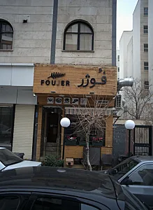 فوژر