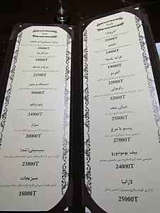 رستوران سیمونی