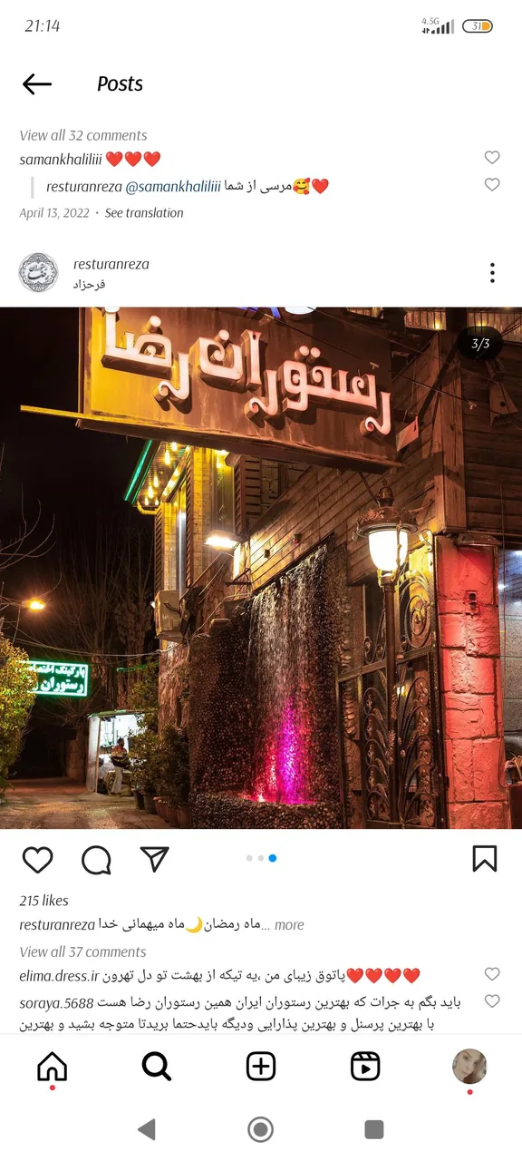 رستوران رضا