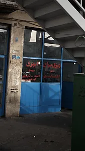 دیزی سرای ابهری