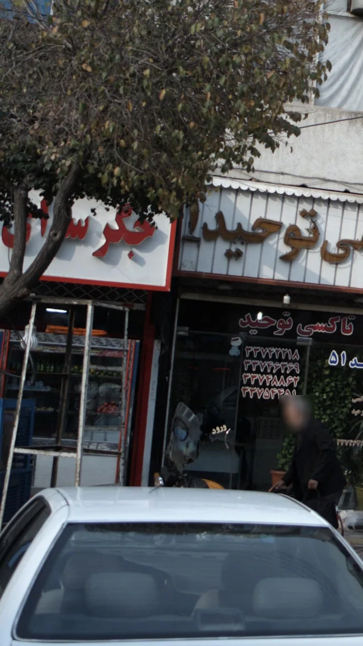 جگرسرا