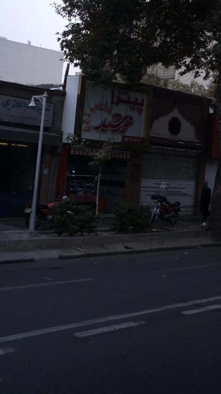 پیتزا خورشید - تصویر 2