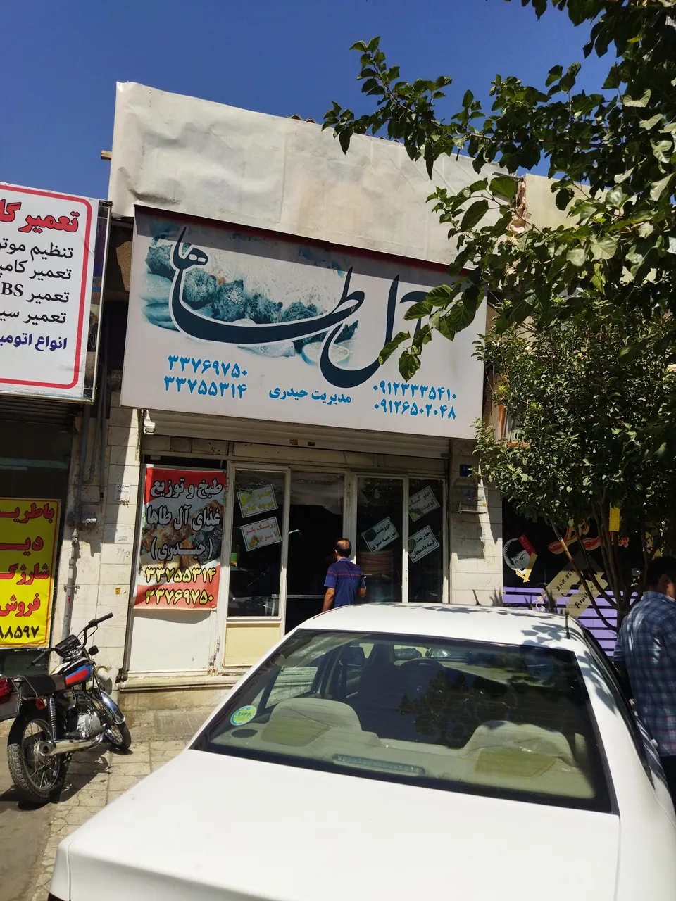 رستوران آل طاها - تصویر 3