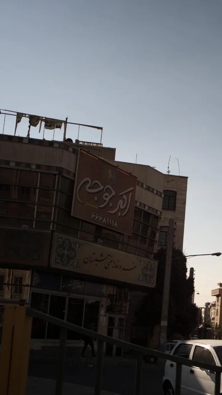 اکبر جوجه کلبادی