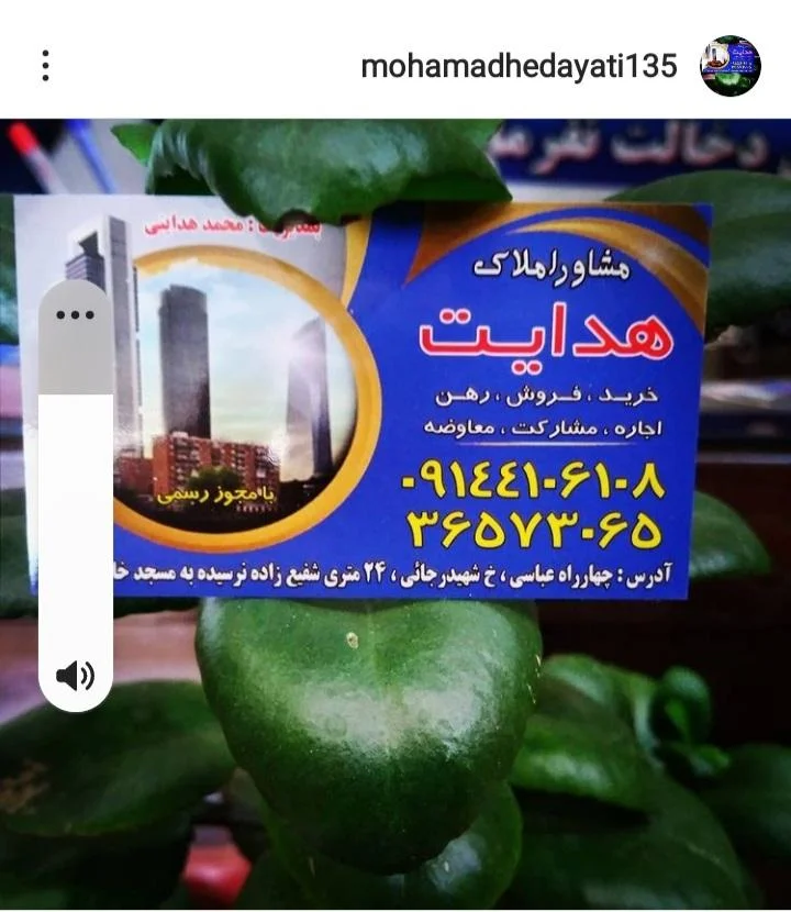 املاک هدایت