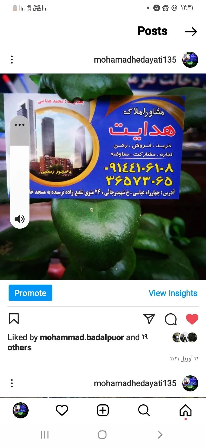 املاک هدایت - تصویر 2