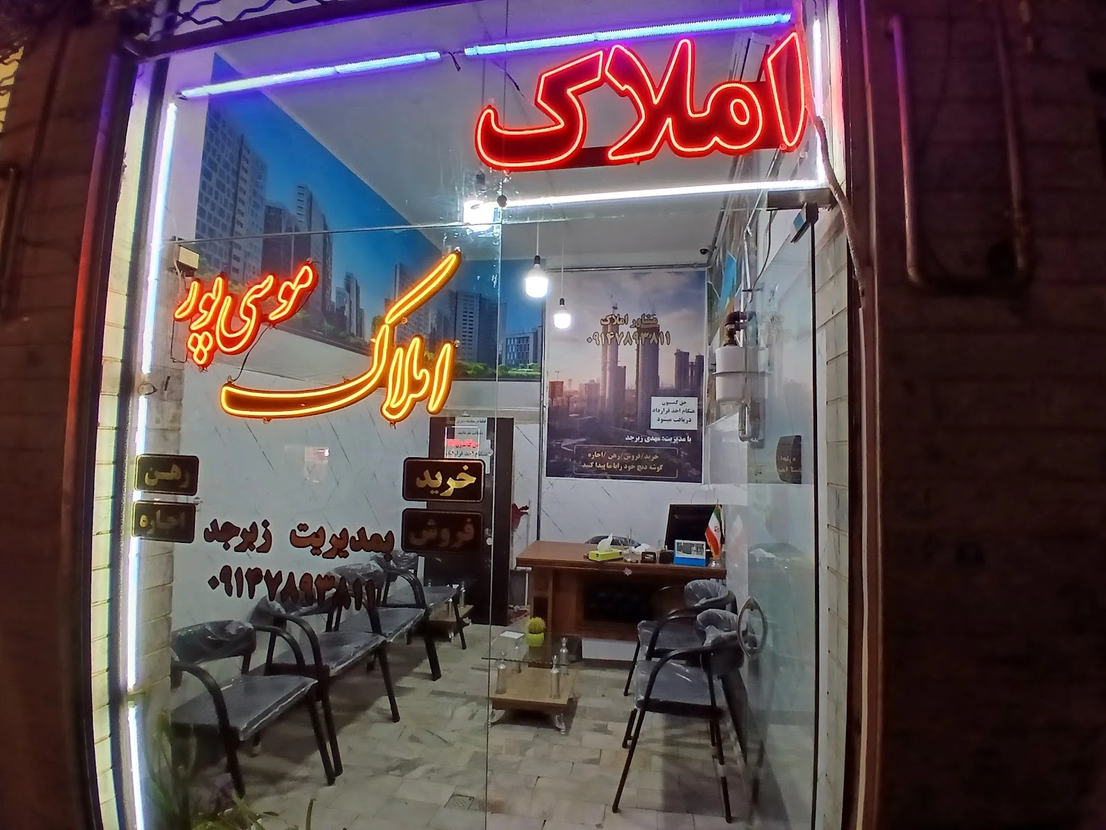 مشاور املاک موسی پور ۲