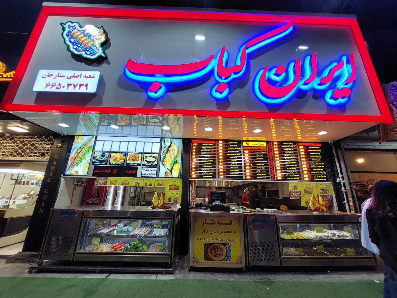 ایران کباب شعبه مرکزی ستارخان - تصویر 2