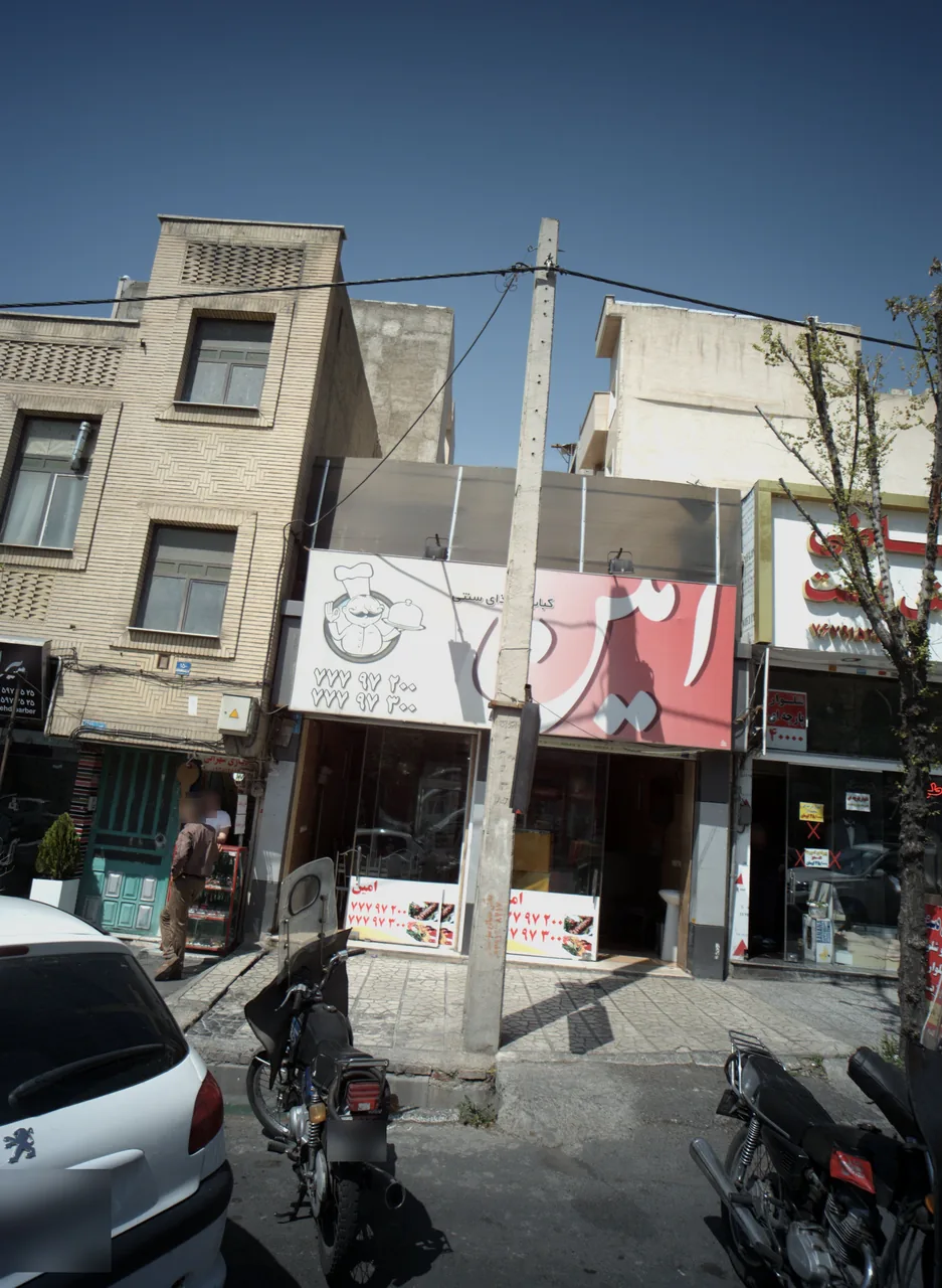 رستوران امین