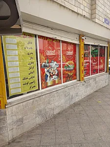فلافل سید 1001