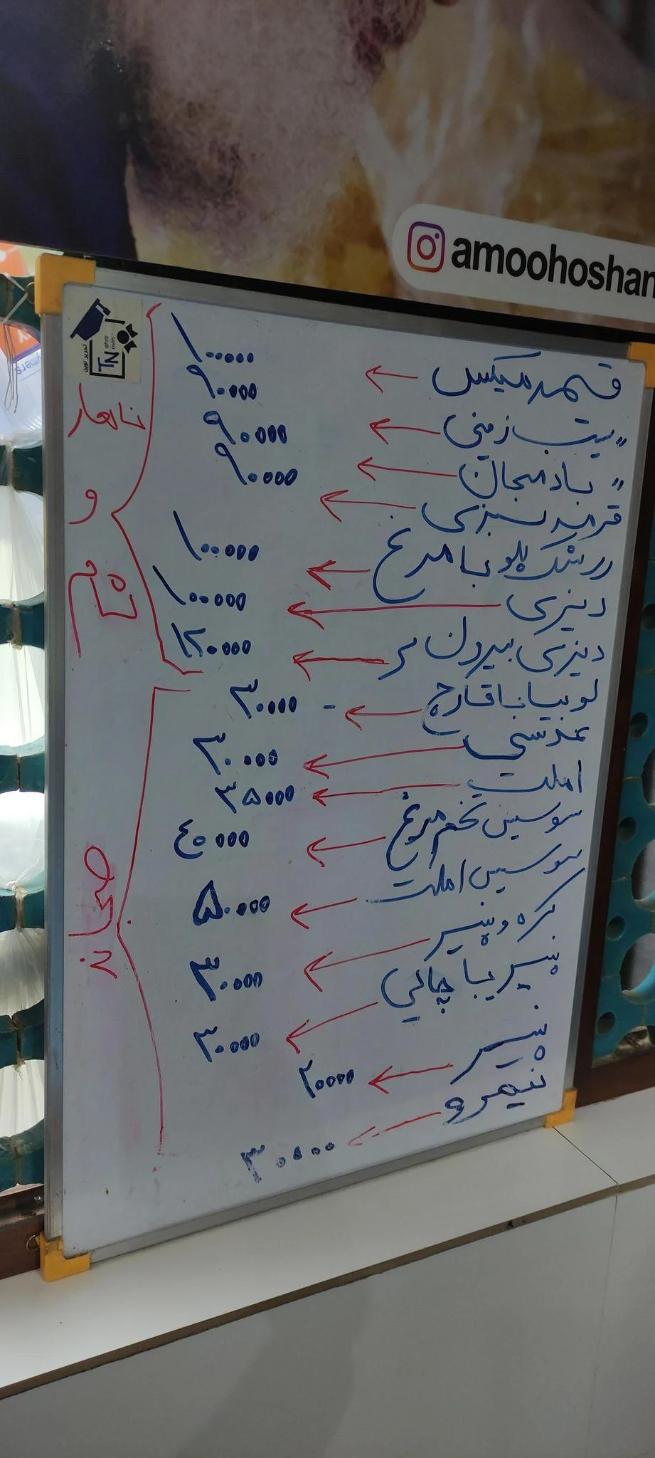 قیمه سرای عمو هوشنگ
